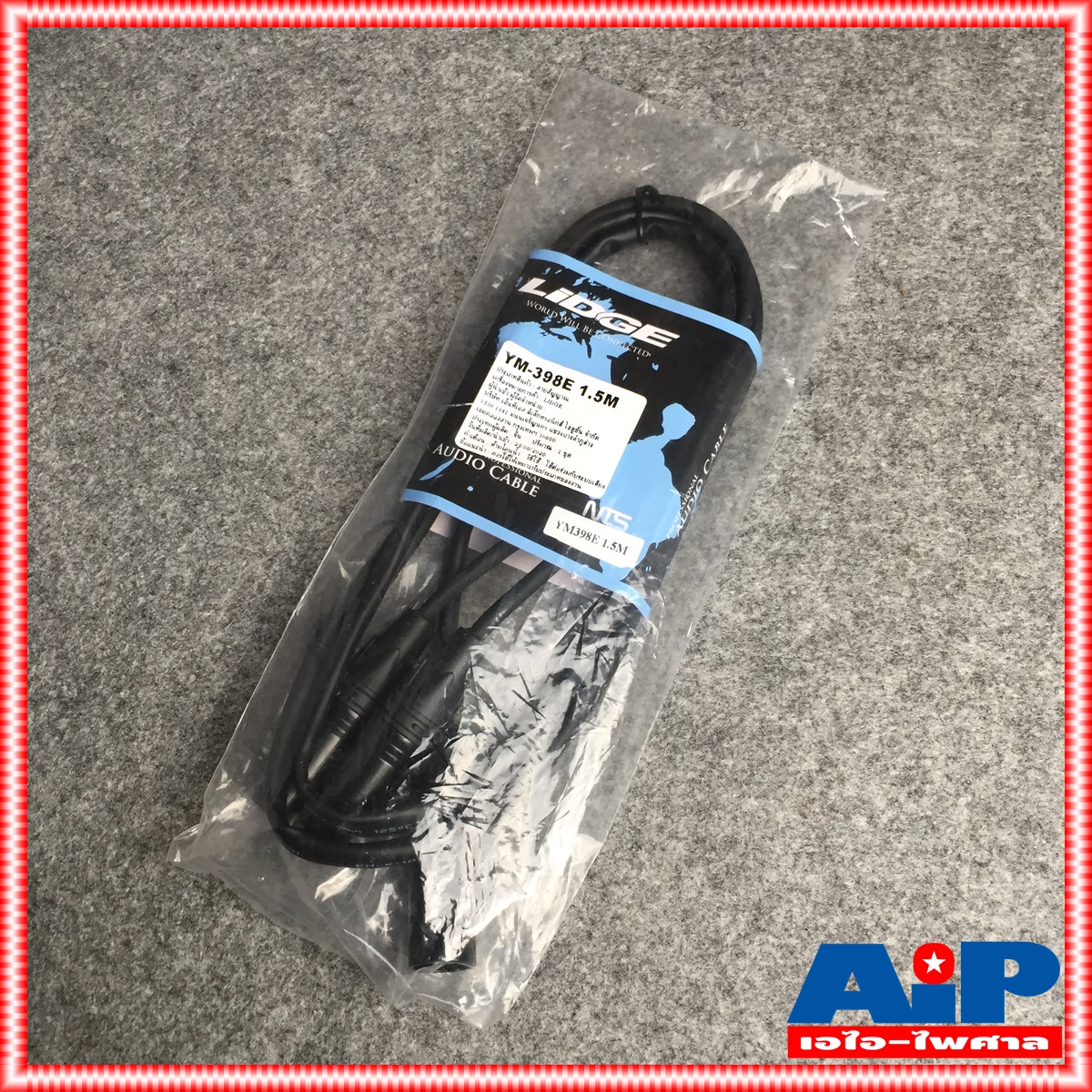 1.5เมตร LIDGE YM-398E สาย CANNON ตัวผู้ออก CANNON เมีย x2 Y สายสัญญาณ สัญญาณ เสียง สายแจ็ค YM398 YM-398 YM 398 E เอไอ-ไพศาล