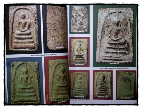 อนุสรณ์ในงานพระราชทานเพลิงศพ นายทวี ศิริทรัพย์ 015972 (1)