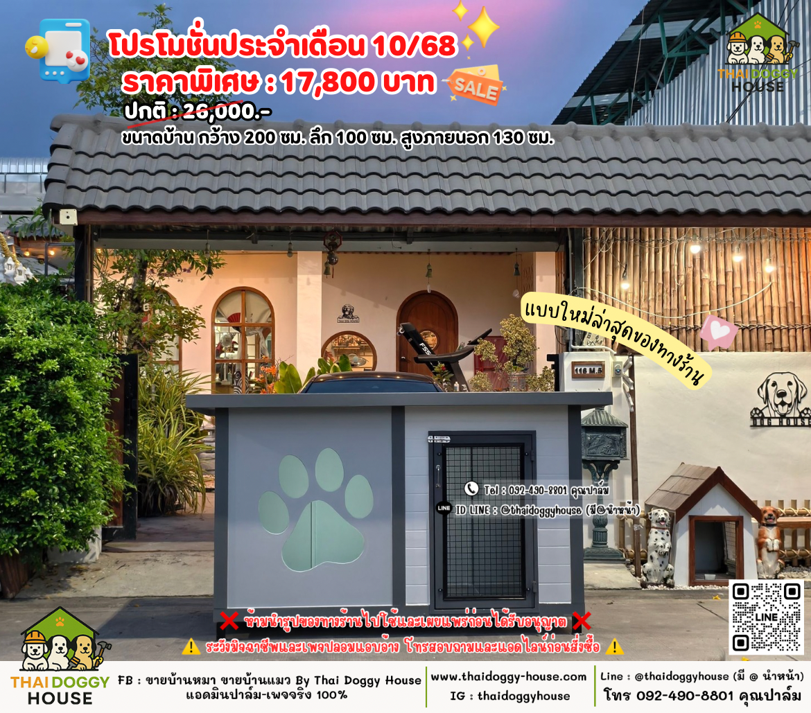 โปรแรงเดือนตุลา ‼️ ลดหนักสุดในรอบปี 🔥 🌟 ราคาพิเศษเฉพาะเดือนตุลา 𝟏𝟕,𝟖𝟎𝟎.- (ปกติ 𝟐𝟔,𝟎𝟎𝟎.-)