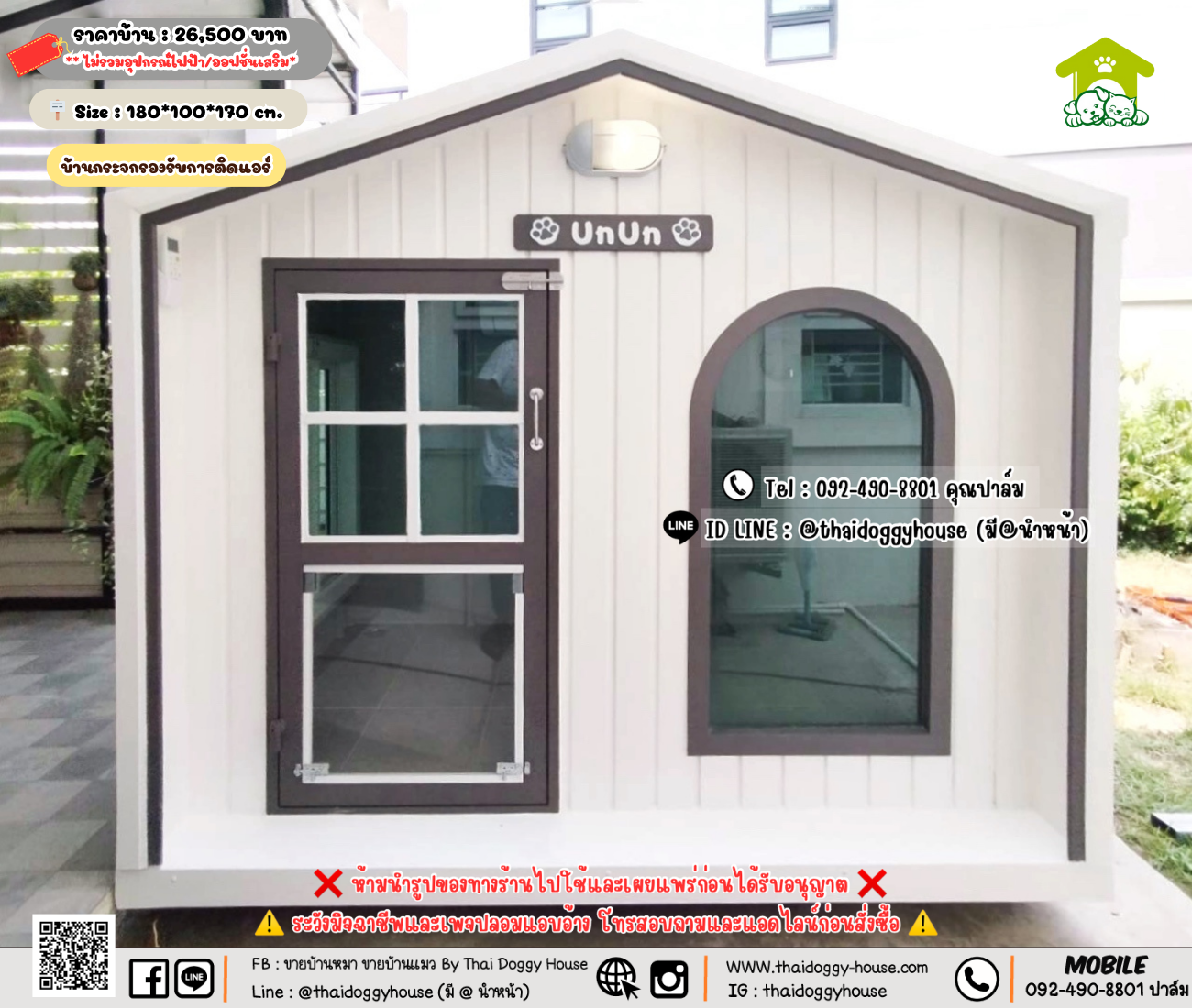 บ้านหมา บ้านแมว 𝐓𝐡𝐚𝐢 𝐝𝐨𝐠𝐠𝐲 𝐡𝐨𝐮𝐬𝗲