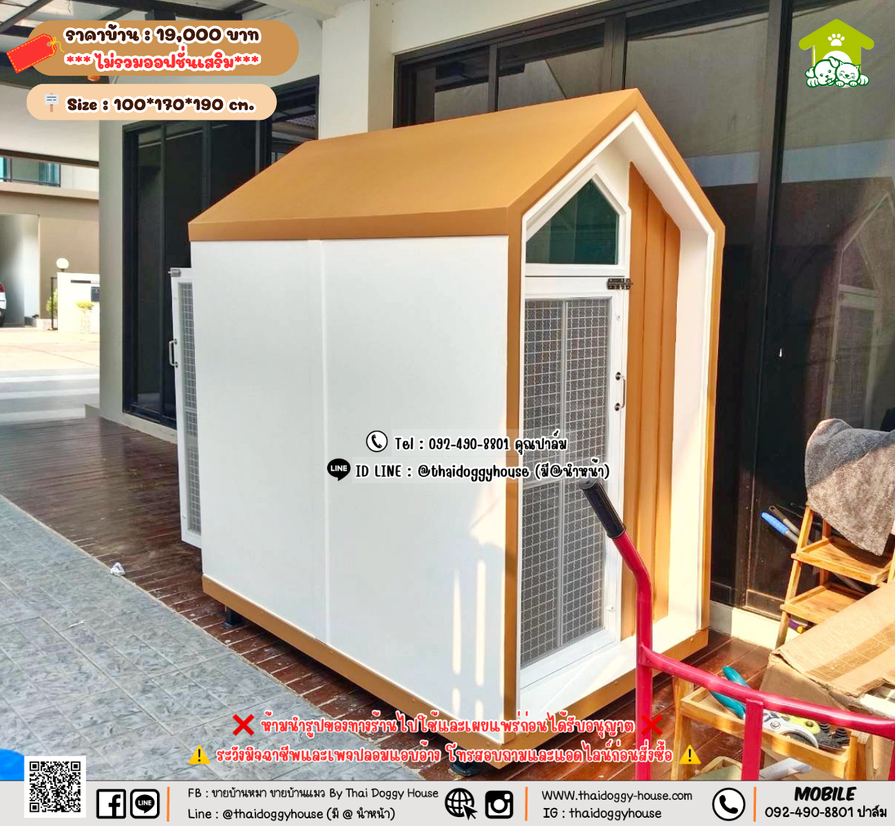 บ้านหมา บ้านแมว 𝐓𝐡𝐚𝐢 𝐝𝐨𝐠𝐠𝐲 𝐡𝐨𝐮𝐬𝗲
