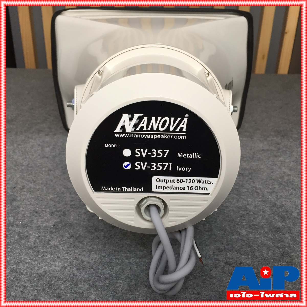 NANOVA SV-357I สีงา ปากฮอร์น+ยูนิต ปากฮอร์น 15นิ้วx8นิ้ว พร้อมยูนิต 120W วัสดุบอดี้ฮอร์น Aluminum Alloy SV357I สีงา SV 357I สีงา เอไอ-ไพศาล