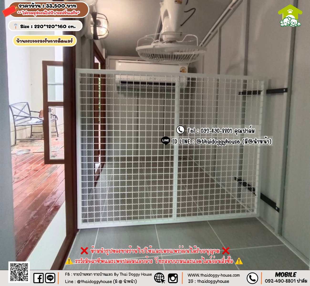 บ้านหมา บ้านแมว 𝐓𝐡𝐚𝐢 𝐝𝐨𝐠𝐠𝐲 𝐡𝐨𝐮𝐬𝗲