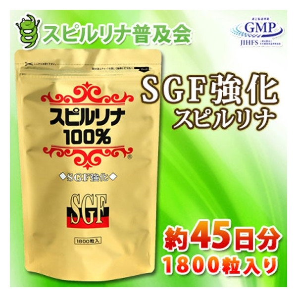 รุ่นใหม่Spirulina SGF100% ได้มาตราฐานรับรองจาก GMP สาหร่ายสไปรูลิน่ารุ่นSGFสูตรควบคุมและลดไขมันในร่างกายเพิ่มความสมดุลในลำไส้ผู้ใหญ่ทานบำรุงร่างกาย