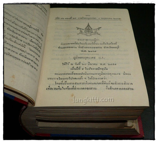 ราชกิจจานุเบกษา เล่ม ๗๑ พ.ศ. ๒๔๙๗ แผนกกฤษฎีกา (ภาค ๒) 023908