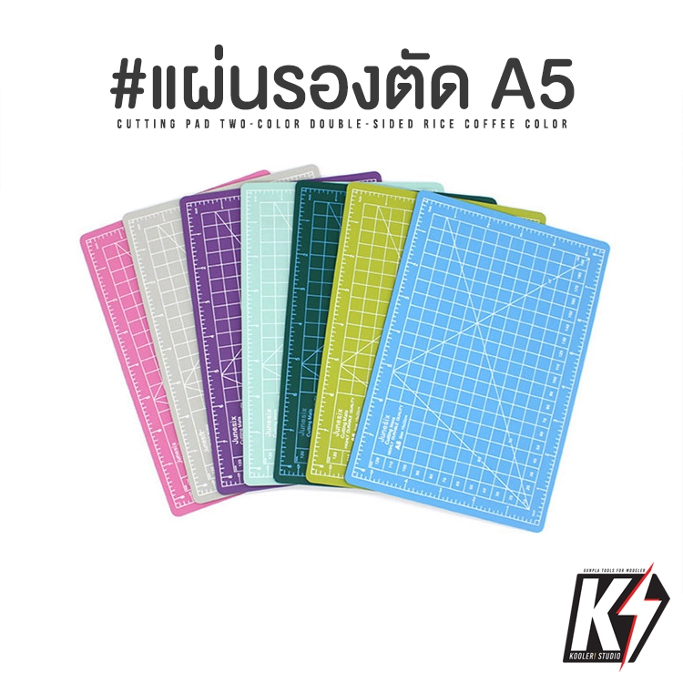 แผ่นรองตัด ขนาด A5 #แผ่นยางรองตัด แผ่นรองตัดกระดาษ สำหรับคัทเตอร์ มีดอาร์ทไนท์