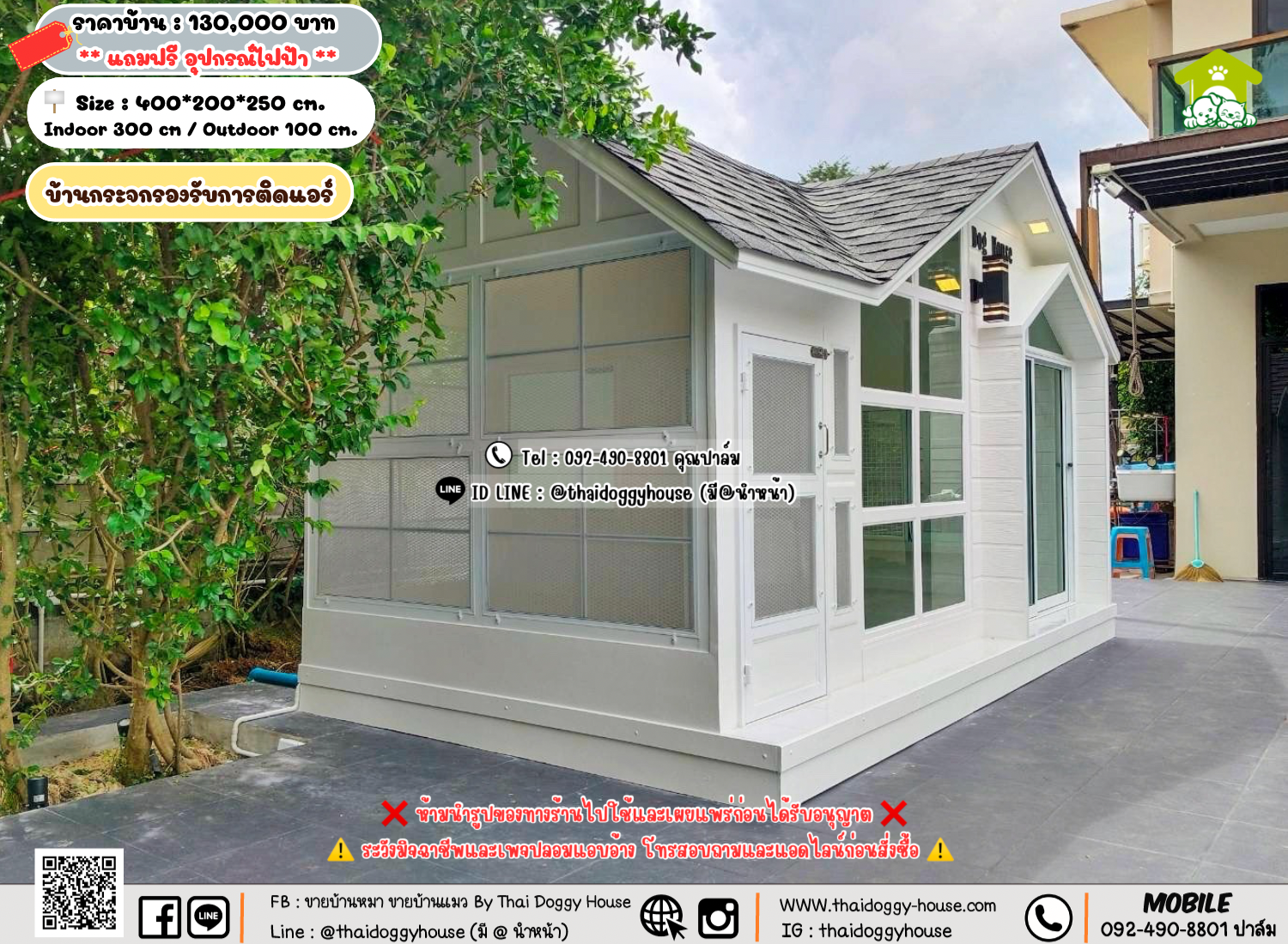 บ้านหมา บ้านแมว 𝐓𝐡𝐚𝐢 𝐝𝐨𝐠𝐠𝐲 𝐡𝐨𝐮𝐬𝗲