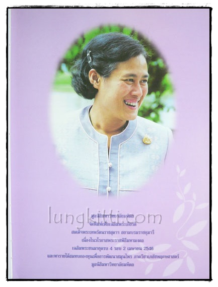 สารานุกรมสมุนไพร เล่ม 5 สมุนไพรพื้นบ้านอีสาน 020545 (1)