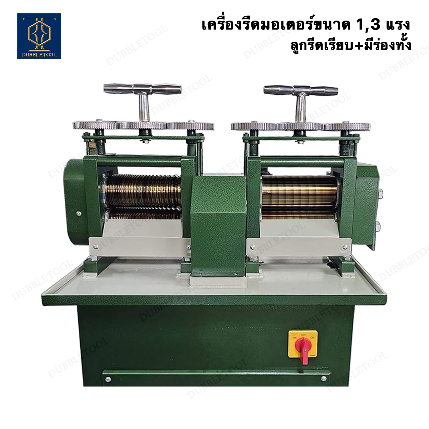 เครื่องรีดไฟฟ้า ขนาด 1,3 แรง เครื่องรีดมอเตอร์ เครื่องรีดทอง เครื่องรีดหัวคู่ เครื่องรีด 1แรง , 3แรง (รวมค่าส่ง)