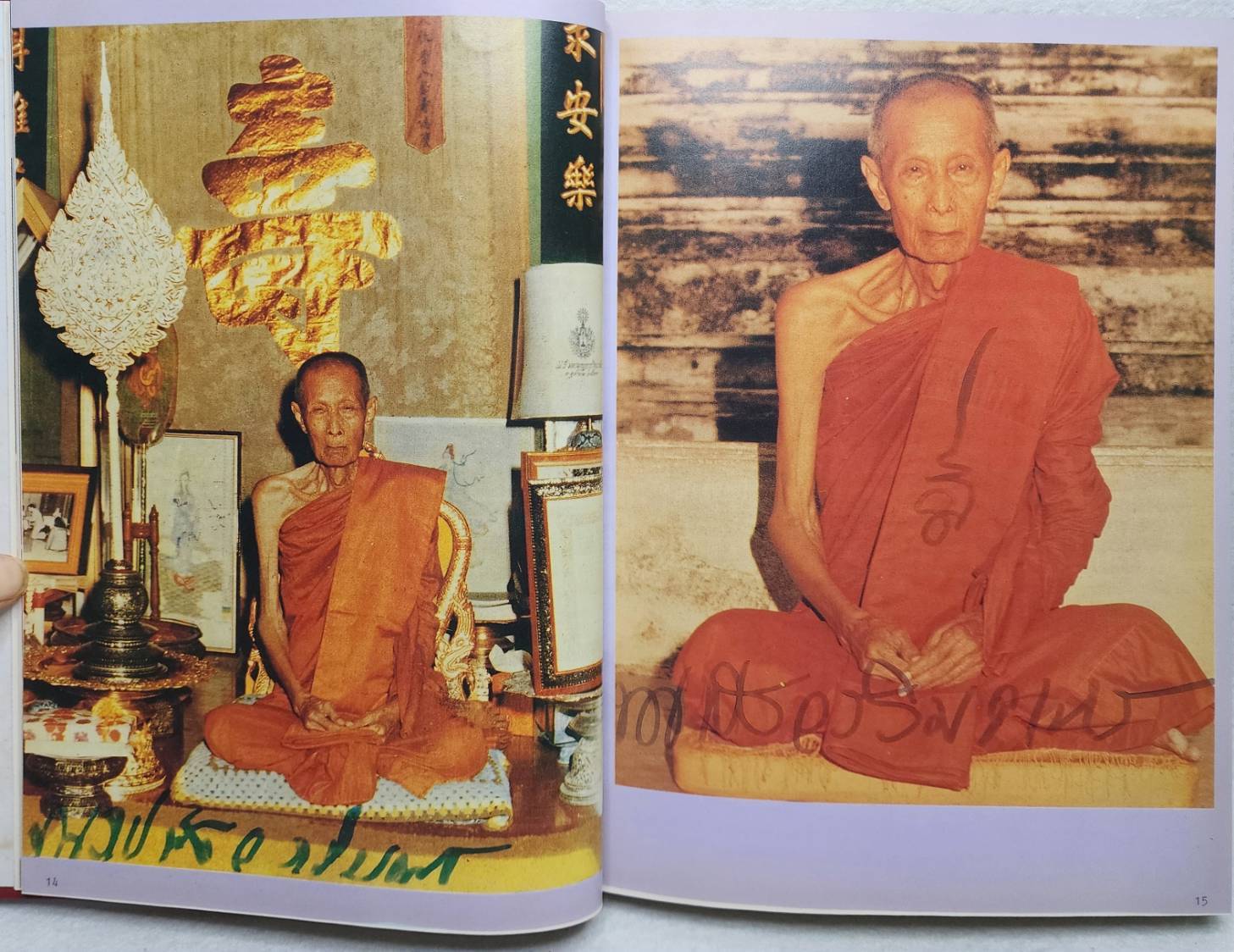 ท่านเจ้าคุณพระราชสังวราภิมณฑ์ (หลวงปู่โต๊ะ อินฺทสุวณฺโณ) SKU-09984 2
