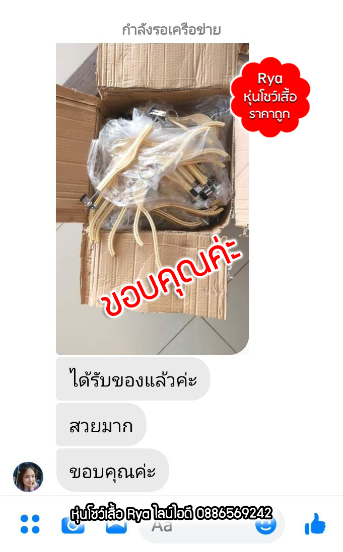 รีวิวจากลูกค้าสั่งสินค้าจากร้านจริง ร้านนี้ส่งจริง ลูกค้าไดรับสินค้าจริงค่ะ