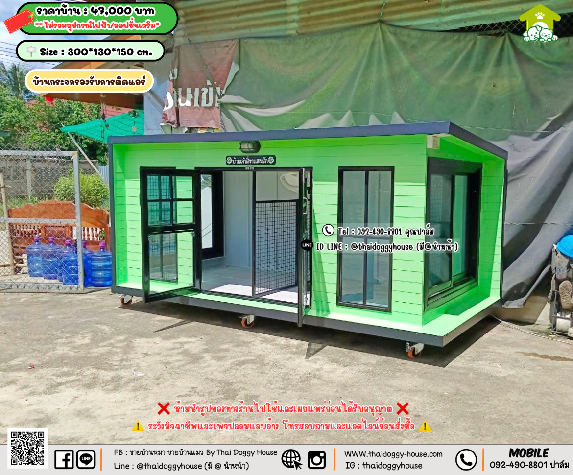 บ้านหมา บ้านแมว 𝐓𝐡𝐚𝐢 𝐝𝐨𝐠𝐠𝐲 𝐡𝐨𝐮𝐬𝗲