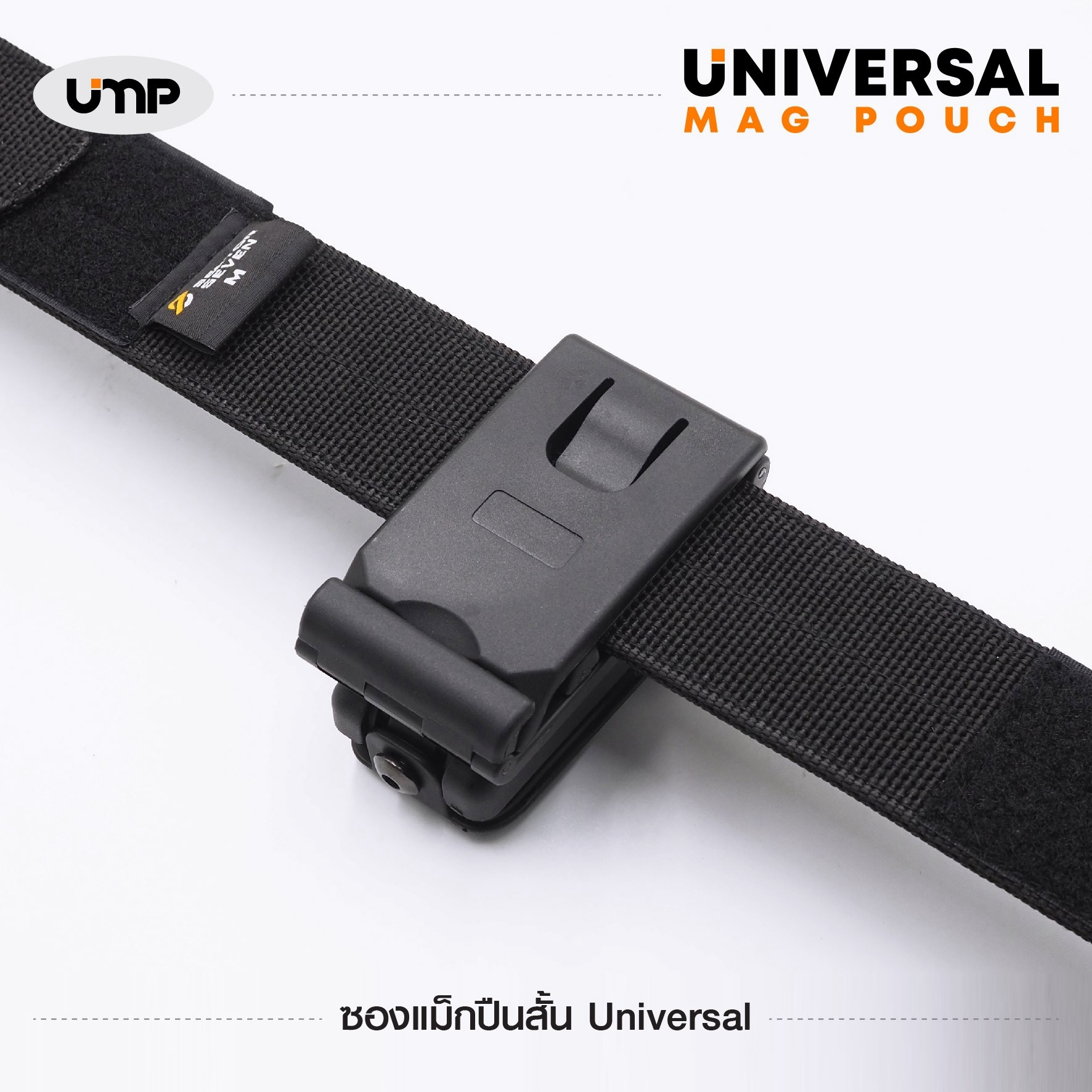 ซองแม็กปืนสั้น รุ่น Universal Mag Pouch ﹝Tactical Vest﹞