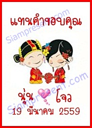 ป้ายชื่อ ป้าย Tag เจาะรู Tag สติ๊กเกอร์ ติดของชำร่วย ของแจก งานแต่งงาน คู่บ่าวสาว ธีมงานแต่งงานแบบจีน เจ้าบ่าว เจ้าสาว ใส่ชุดจีน wd69