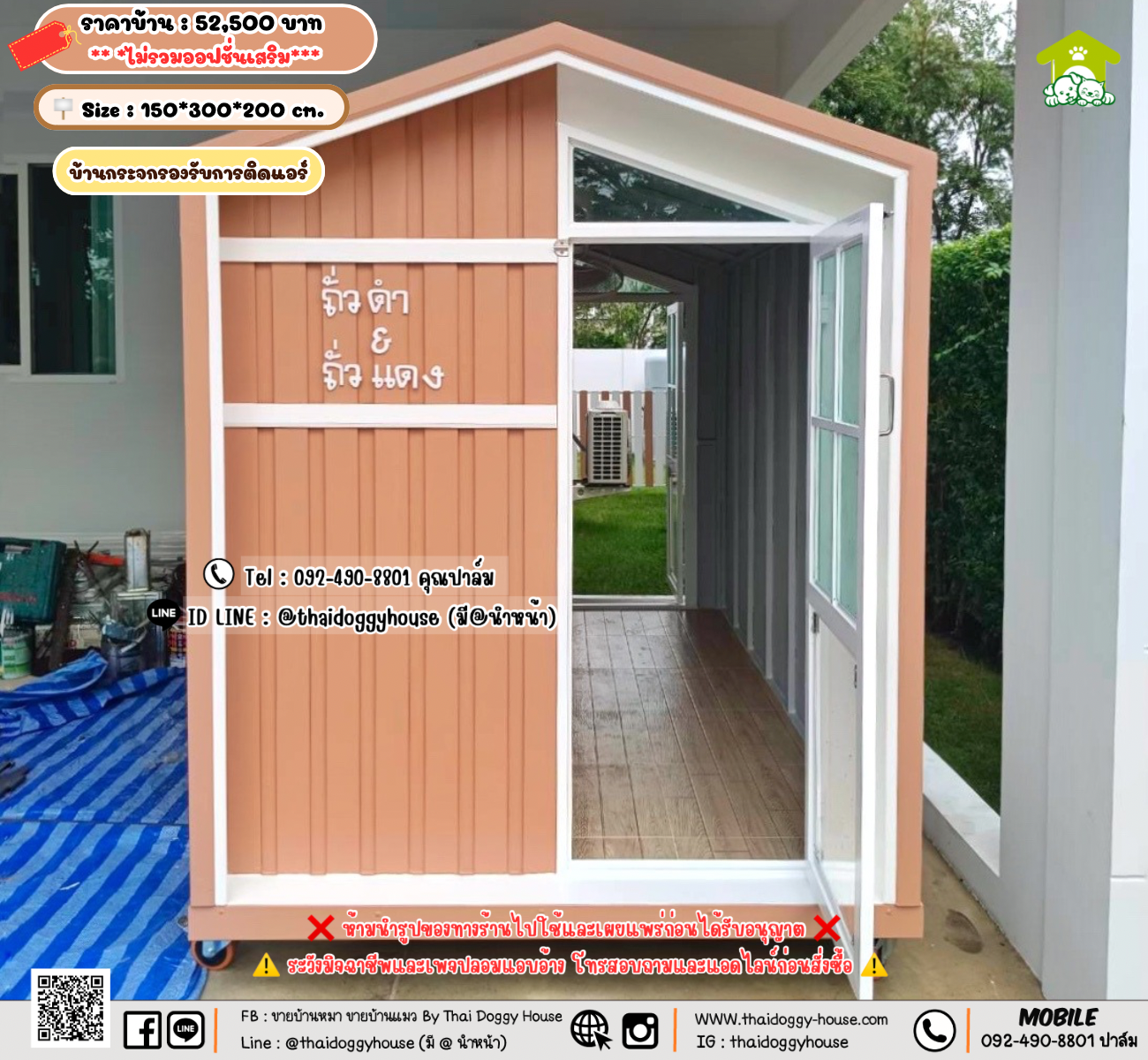 บ้านหมา บ้านแมว 𝐓𝐡𝐚𝐢 𝐝𝐨𝐠𝐠𝐲 𝐡𝐨𝐮𝐬𝗲