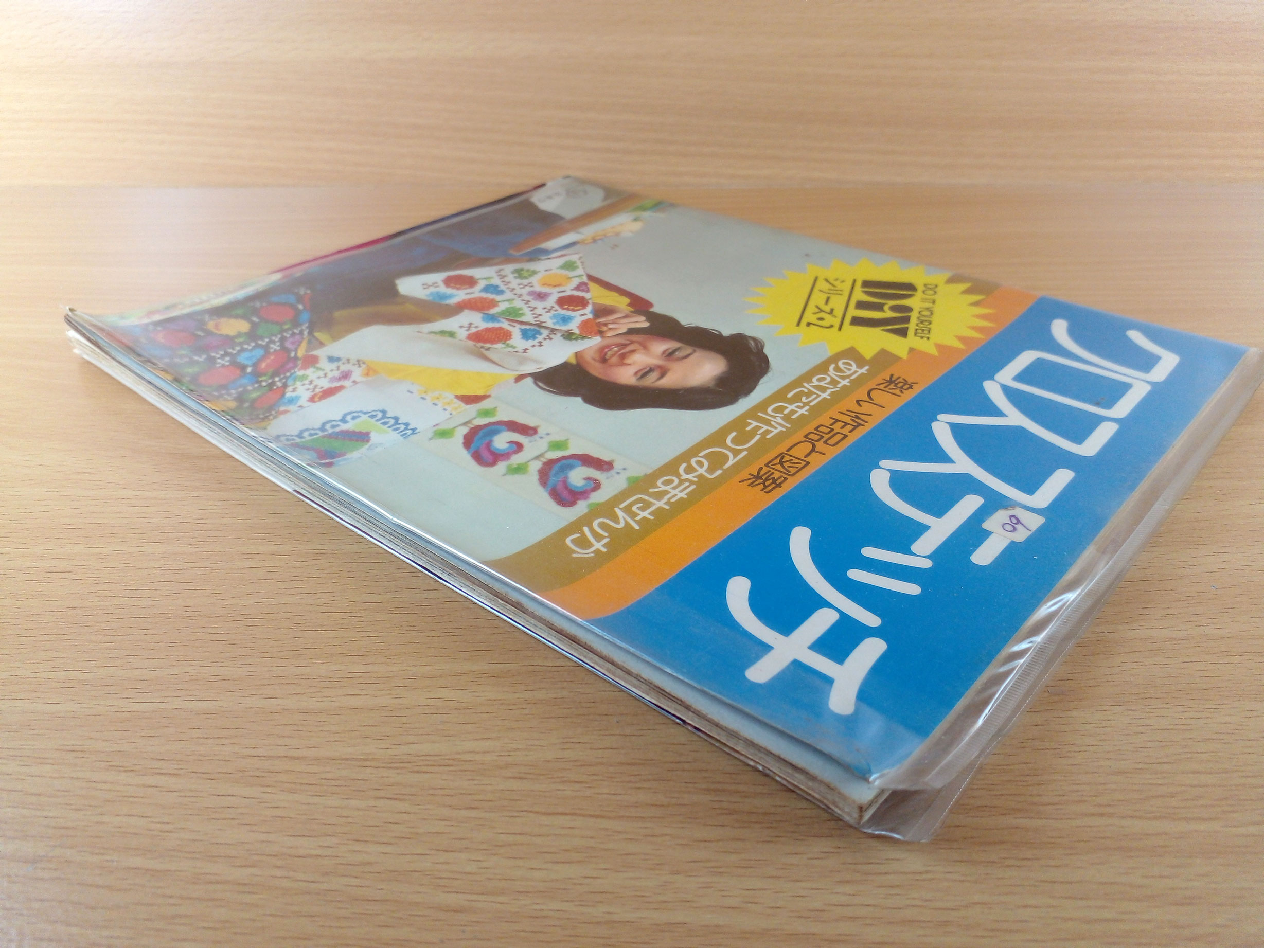 คู่มือปักครอสติส ฉบับ DIY (หนังสือต้นฉบับภาษาญี่ปุ่น)