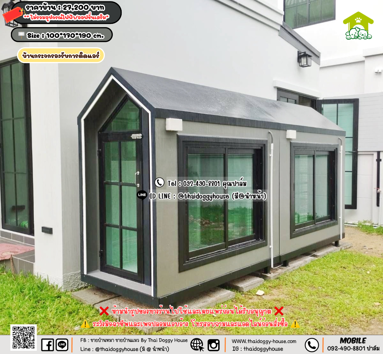 บ้านหมา บ้านแมว 𝐓𝐡𝐚𝐢 𝐝𝐨𝐠𝐠𝐲 𝐡𝐨𝐮𝐬𝗲