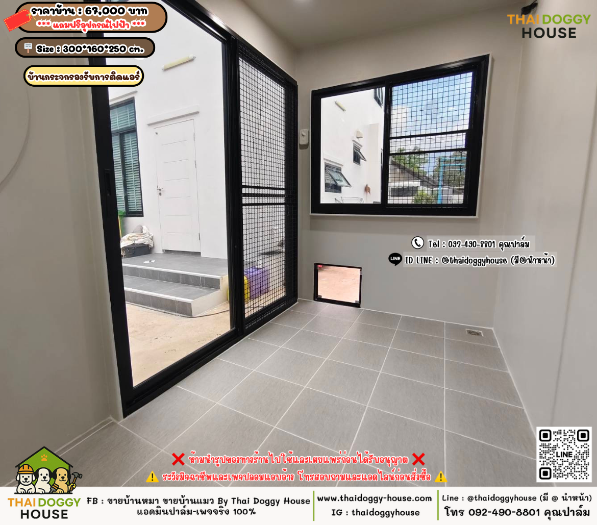 บ้านหมา บ้านแมว 𝐓𝐡𝐚𝐢 𝐝𝐨𝐠𝐠𝐲 𝐡𝐨𝐮𝐬𝗲