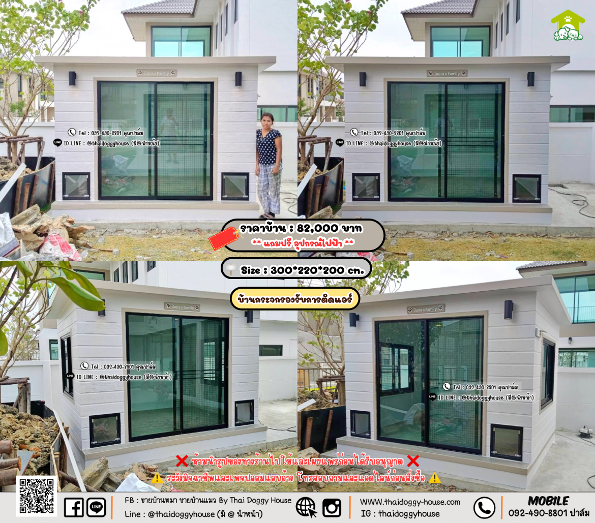 บ้านหมา บ้านแมว 𝐓𝐡𝐚𝐢 𝐝𝐨𝐠𝐠𝐲 𝐡𝐨𝐮𝐬𝗲