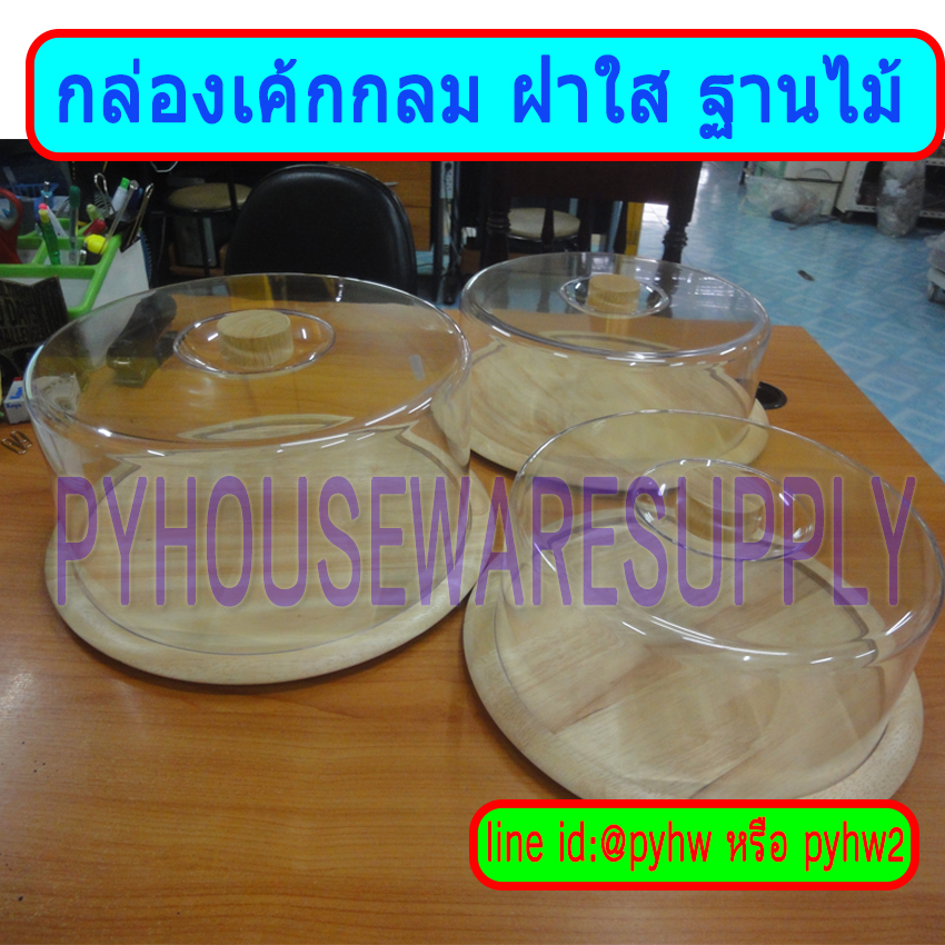 ฝาครอบโชว์อาหารฐานไม้,กล่องเค้กฐานไม้ฝาใส,กล่องกลมโชว์เค้กฐานไม้,ถาดโชว์อาหารกลมมีฝาฐานไม้