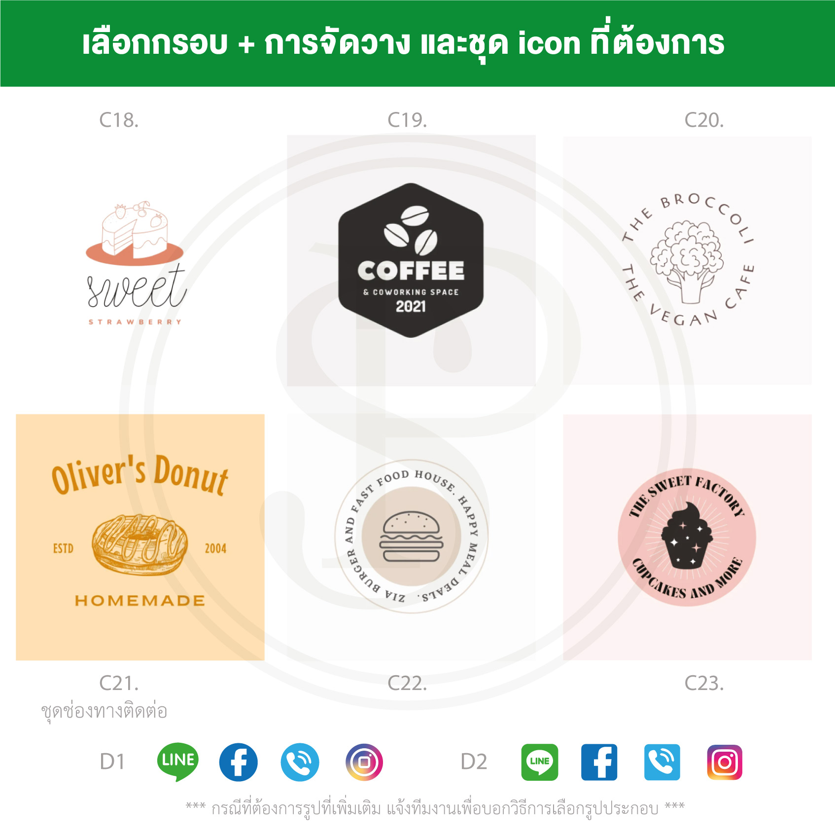 แบบสติ๊กเกอร์ฟรี ทำแบบสติ๊กเกอร์ฟรี ทำแบบฟรี