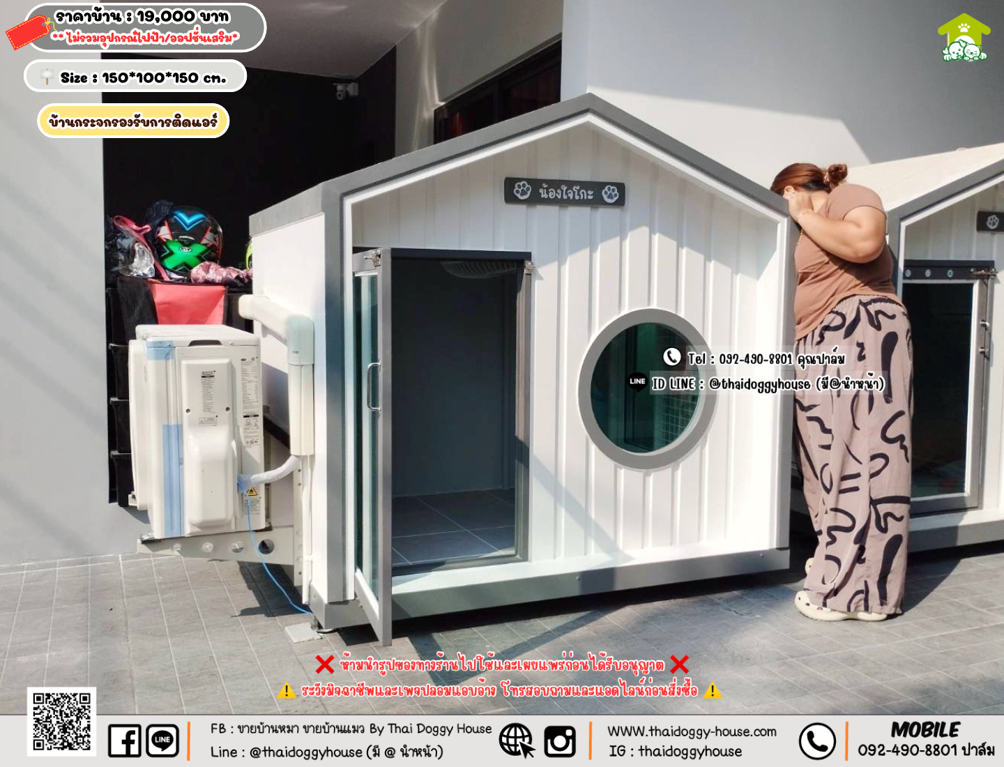 บ้านหมา บ้านแมว 𝐓𝐡𝐚𝐢 𝐝𝐨𝐠𝐠𝐲 𝐡𝐨𝐮𝐬𝗲