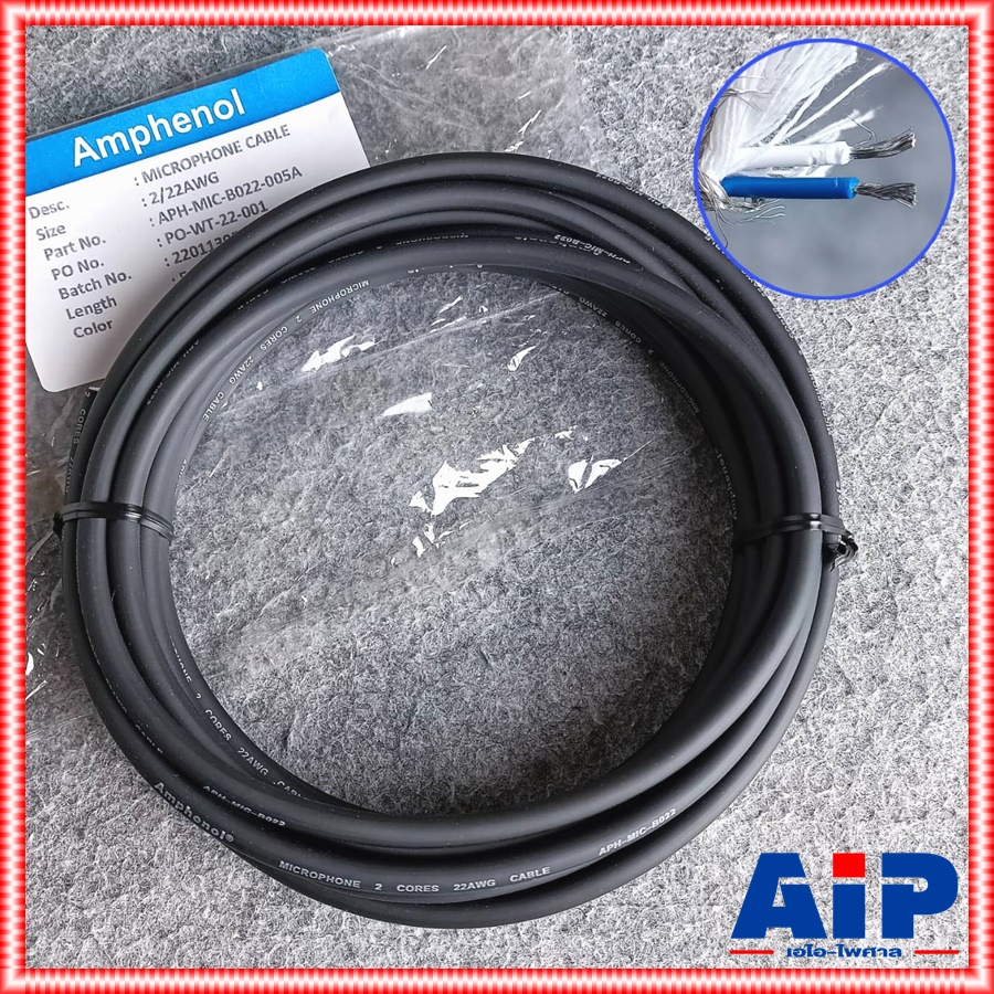 ขด5เมตร AMPHENOL สายไมค์ B022 สีดำ MIC-B022 สายไมค์สเตอริโอ B 022 B-022 สาย สัญญาณ สเตอริโอ เอไอ-ไพศาล