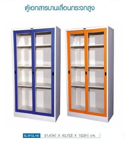 ตู้เอกสารบานเลื่อนกระจกสูง 3 ,4 ฟุต รุ่น SL3FGLHE ยี่ห้อ Elegant