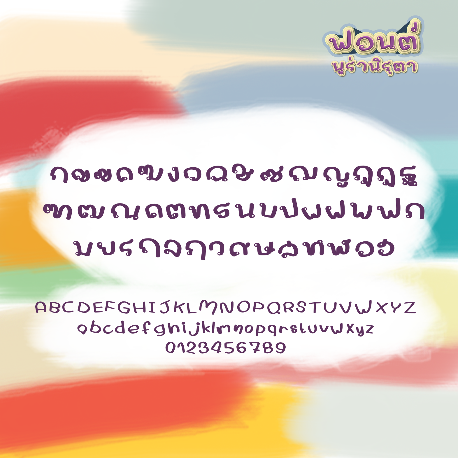 ฟอนต์นูร่านิรุตา