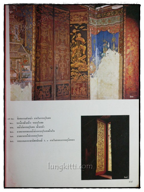 อนุสรณ์เนื่องในงานพระราชทานเพลิงศพ พระราชโมลี (ณรงค์ ฐิตญาโณ) 019065 (1)