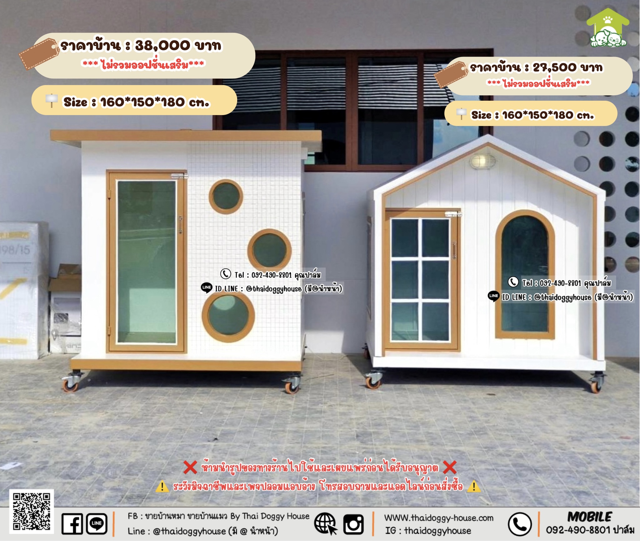 บ้านหมา บ้านแมว 𝐓𝐡𝐚𝐢 𝐝𝐨𝐠𝐠𝐲 𝐡𝐨𝐮𝐬𝗲