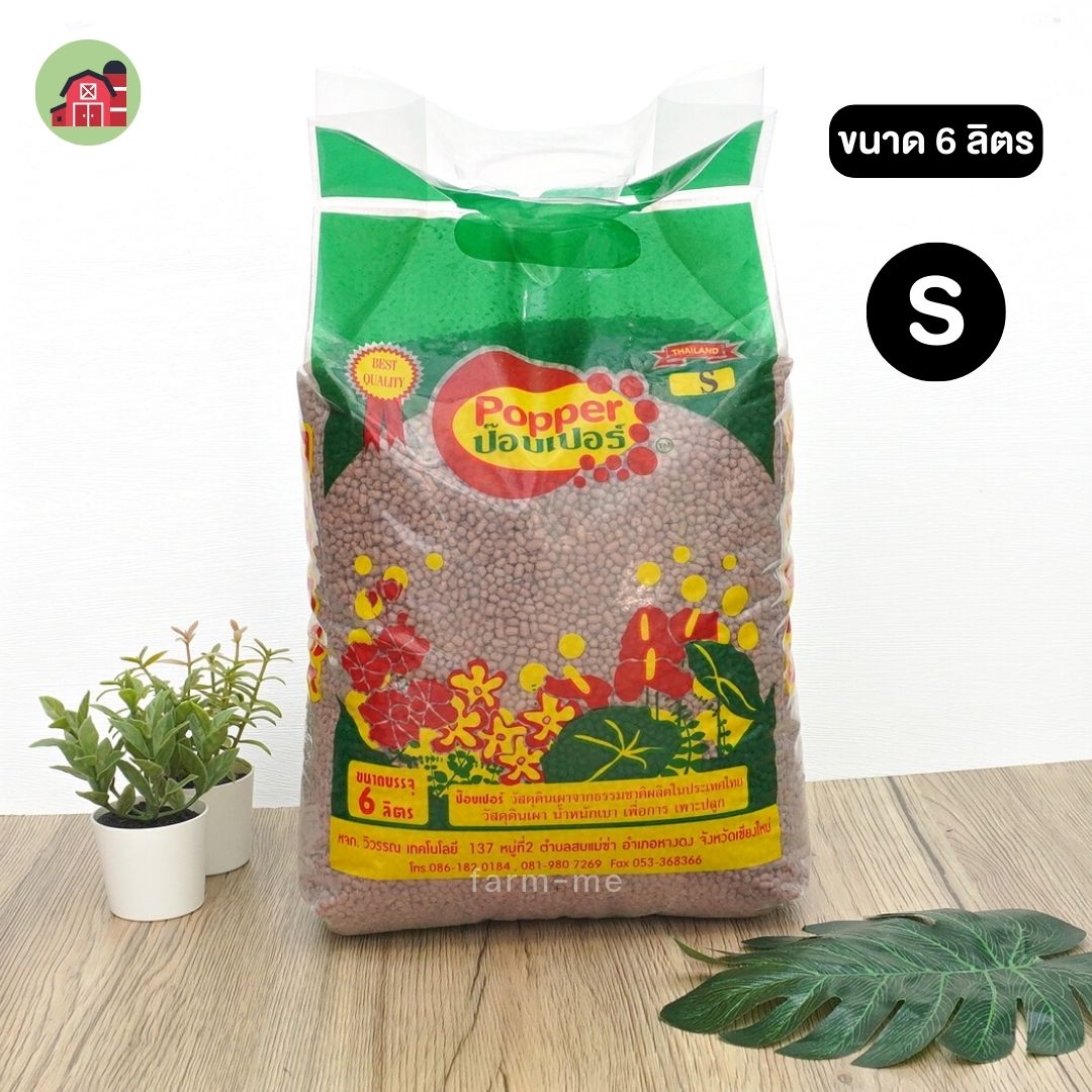 ป๊อบเปอร์