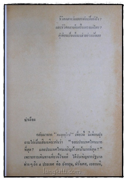 “เรือใบ” ย่ำเยอรมันๆ 016788