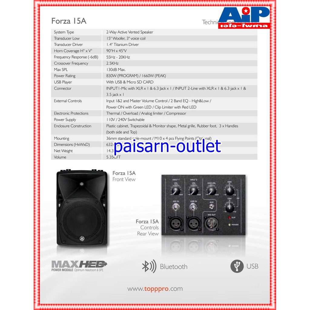 สินค้าใหม่ ลดล้างสต็อค TOPPPRO FORZA-15A ตู้ลำโพง 15นิ้ว active speaker FORZA 15A ตู้ TOPP PRO ลำโพง15นิ้ว เอไอ-ไพศาล