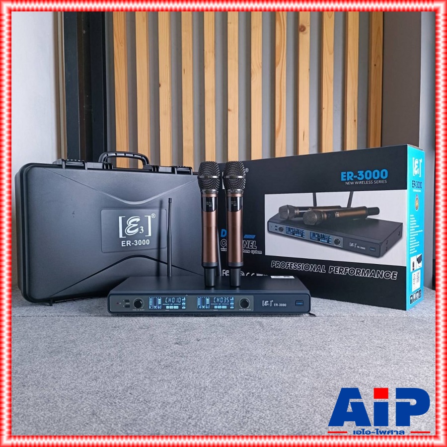 E3 ER-3000 ไมค์ลอยUHF ปรับความถี่ ไมค์ลอยถือไร้สาย ไมโครโฟนไร้สาย ย่าน UHF มีกล่องเก็บไมค์แถมมาในชุด ไมค์ลอยถือคู่ E3 รุ่น ER 3000 ER3000เอไอ-ไพศาล