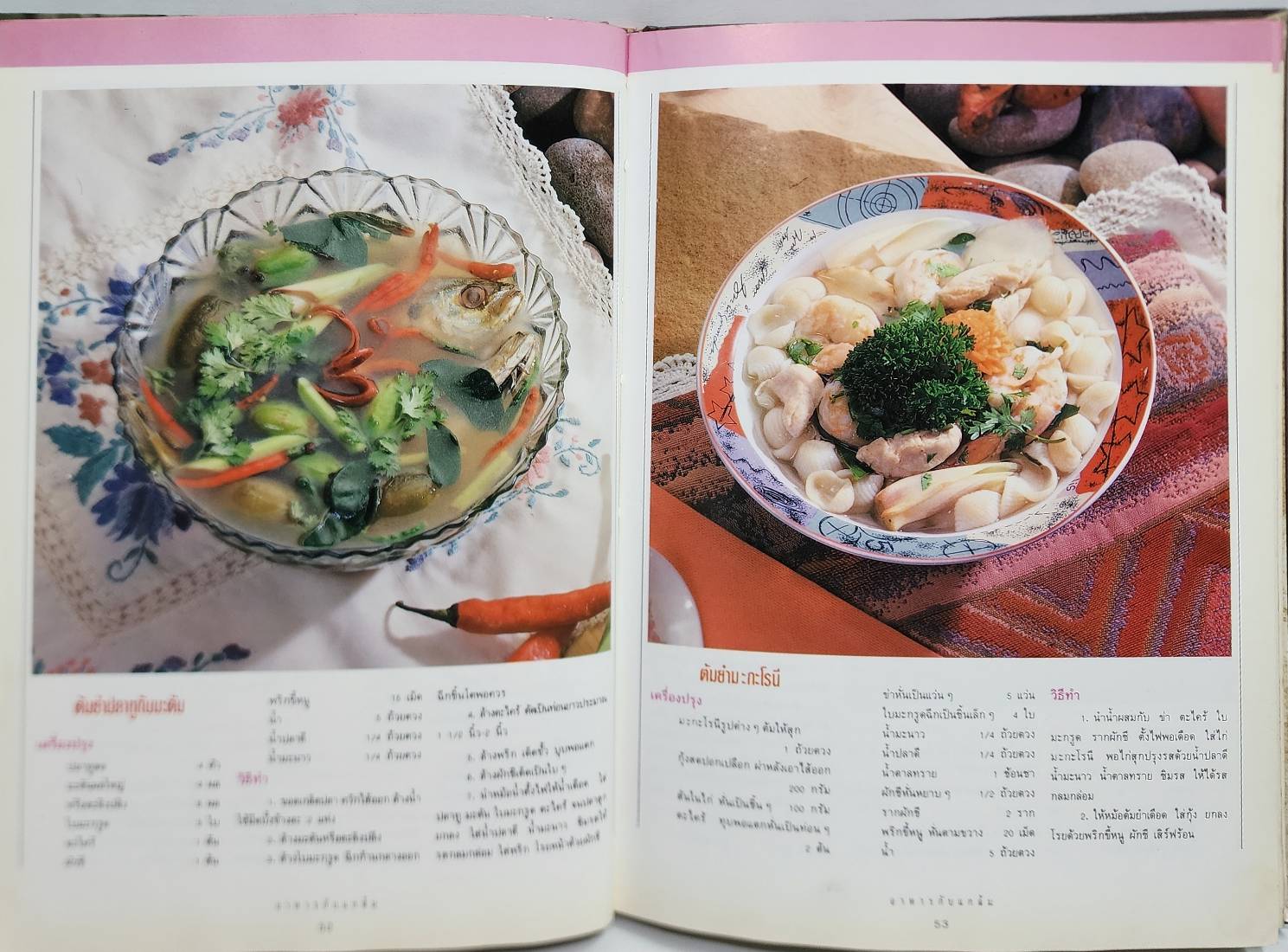 อาหารกับแกล้ม 027476