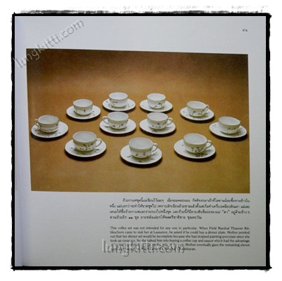 เวลาเป็นของมีค่า 021887 (1)