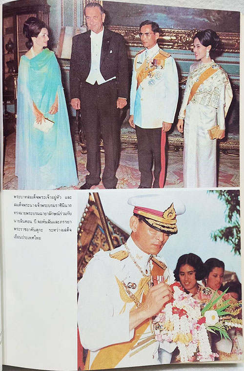 ประมวลกระแสพระราชดำรัส และ พระบรมราโชวาท พระบาทสมเด็จพระเจ้าอยู่หัวฯ SKU-09900
