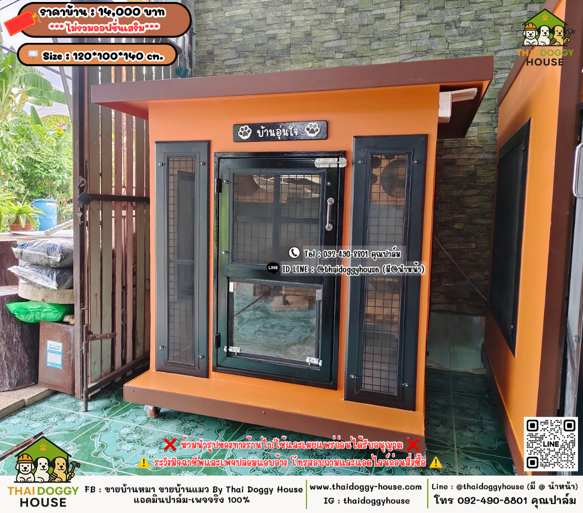 บ้านหมา บ้านแมว 𝐓𝐡𝐚𝐢 𝐝𝐨𝐠𝐠𝐲 𝐡𝐨𝐮𝐬𝗲