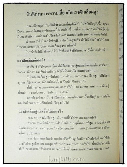 อนุสรณ์ในงานพระราชทานเพลิงศพ นาวาอากาศตรี ปุณมี ปุณศรี 024638