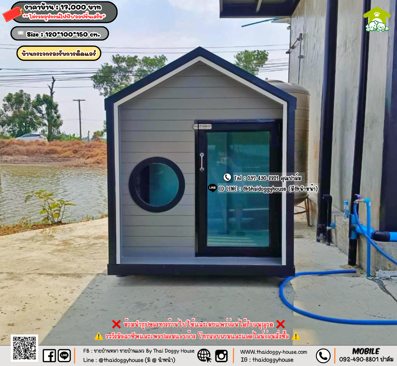 บ้านหมา บ้านแมว 𝐓𝐡𝐚𝐢 𝐝𝐨𝐠𝐠𝐲 𝐡𝐨𝐮𝐬𝗲