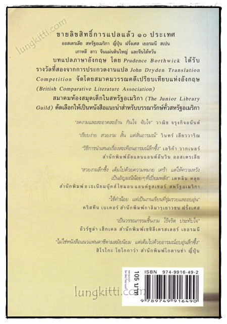 ความสุขของกะทิ 020277