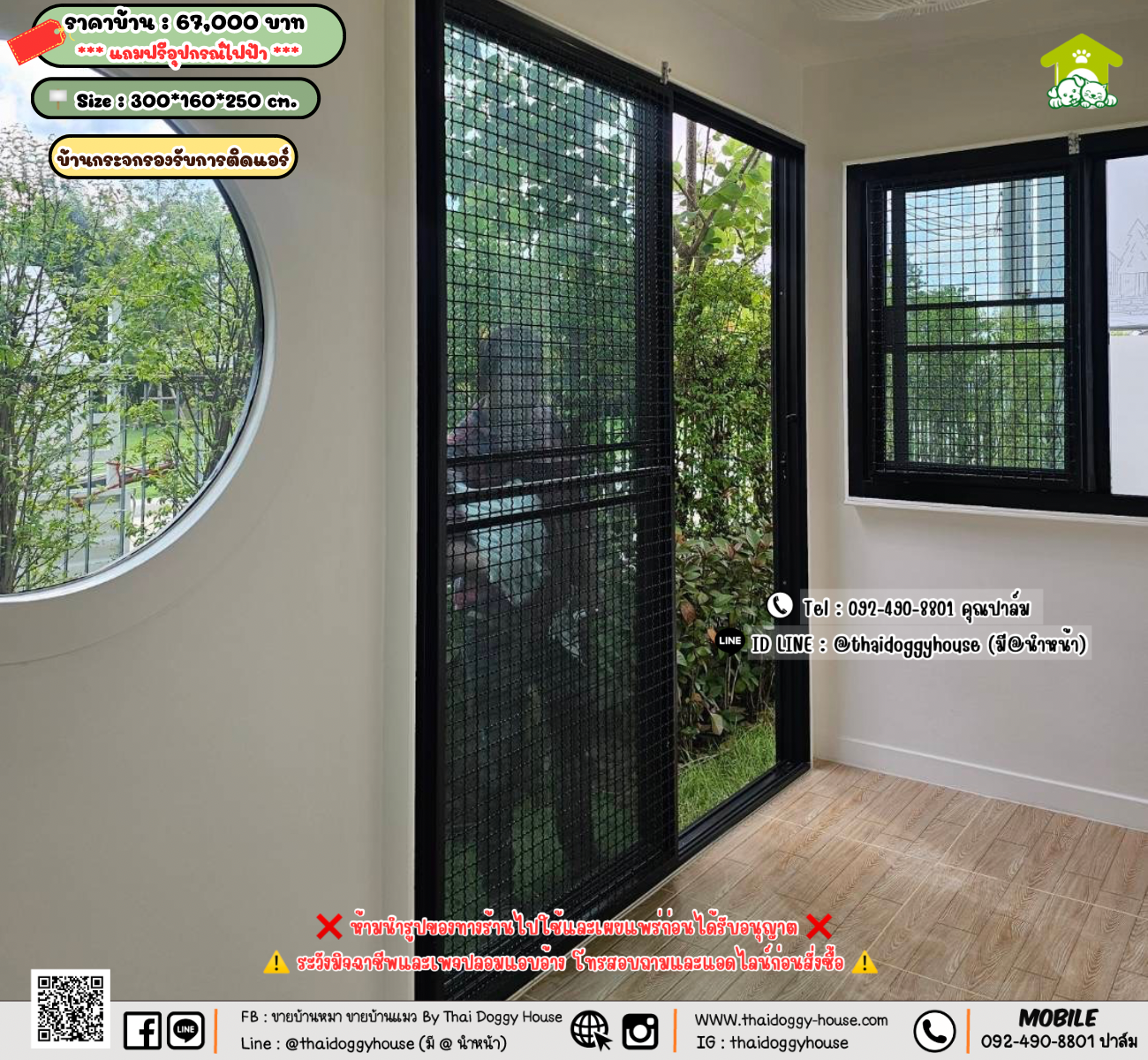 บ้านหมา บ้านแมว 𝐓𝐡𝐚𝐢 𝐝𝐨𝐠𝐠𝐲 𝐡𝐨𝐮𝐬𝗲