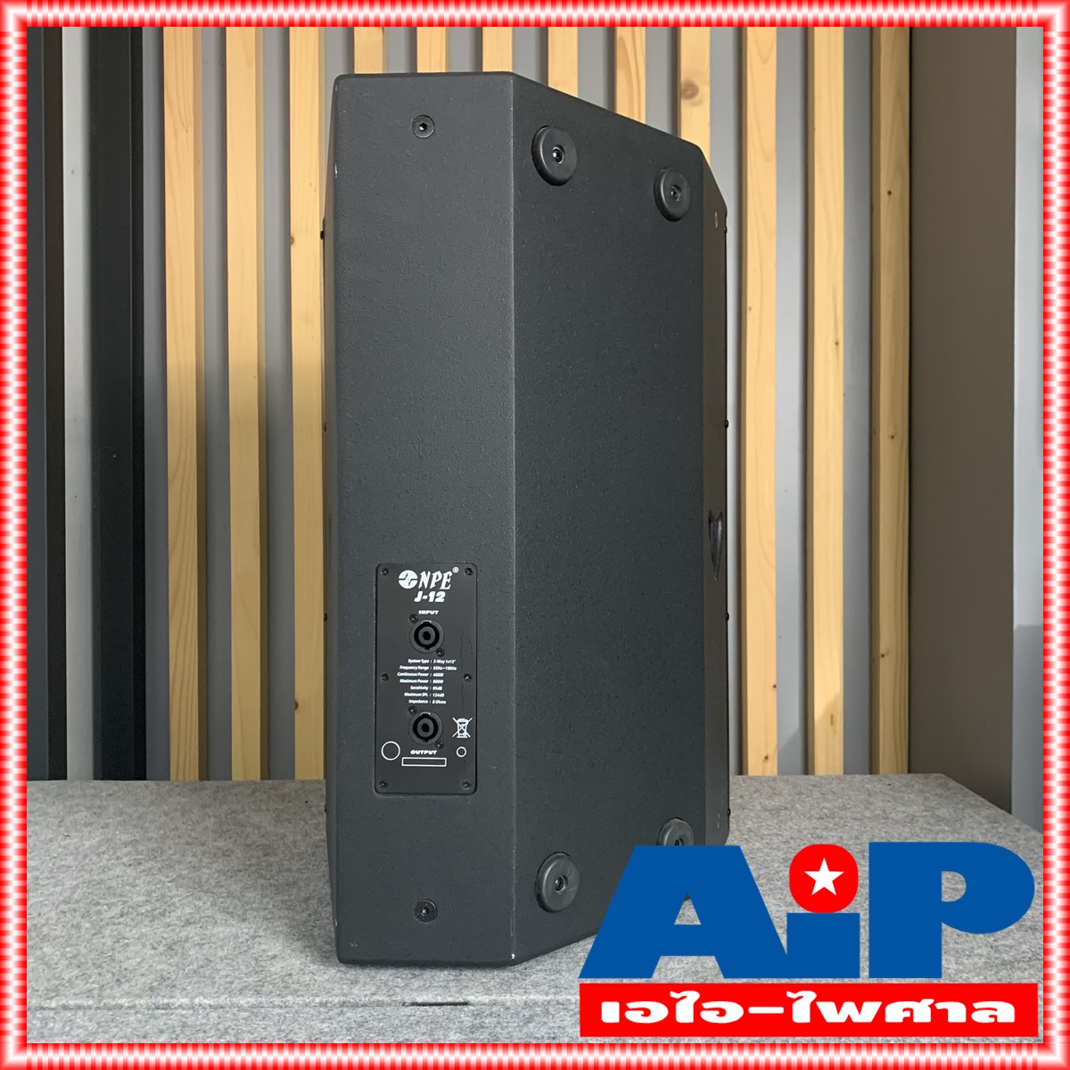 1ใบ NPE J-12 ตู้ลำโพง 12นิ้ว ตู้ ลำโพง ดอกลำโพง PS12 speaker J12 J 12 ps-12 เอ็นพีอี เอไอ-ไพศาล