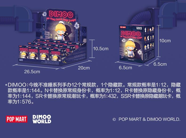 POPMART DIMOO No Sleep Tonight Series Figures Trendy Creative Blind Box Gift ยกเซ็ท