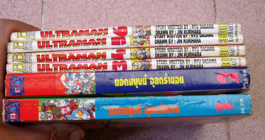 ยอดมนุษย์อุลตร้าแมนเอสดี