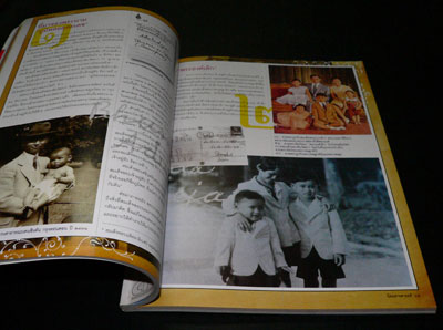 สารคดี ปีที่ 23 ฉบับที่ 274 ธันวาคม 2550 / 80 เรื่องราวพระเจ้าอยู่หัว 012260 (1)