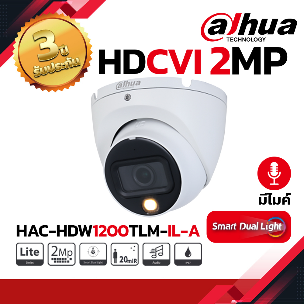 DAHUA กล้องวงจรปิด HDCVI 2MP รุ่น HDW1200TLMP-IL-A มีไมค์ ภาพสี 24ชม.