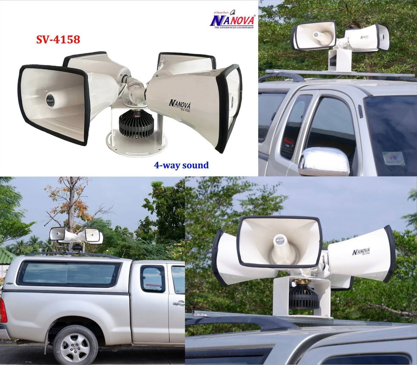 NANOVA SV-4158 ปากฮอร์น4ทิศ ติดรถประชาสัมพันธ์ งานประกาศ เสียงตามสาย SV 4158 SV4158 เอไอ-ไพศาล