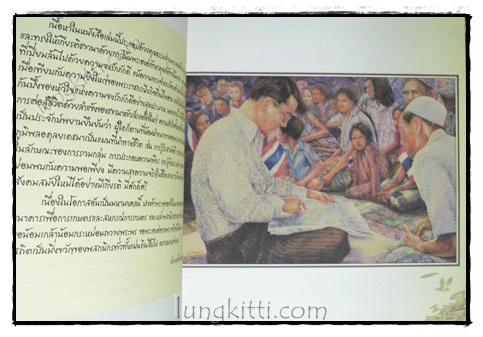 ขวัญข้าว ขวัญแผ่นดิน 020782